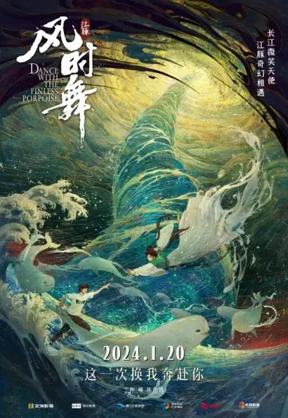 Цзянтунь: Танец с ветром Цзянтунь: Танец с ветром