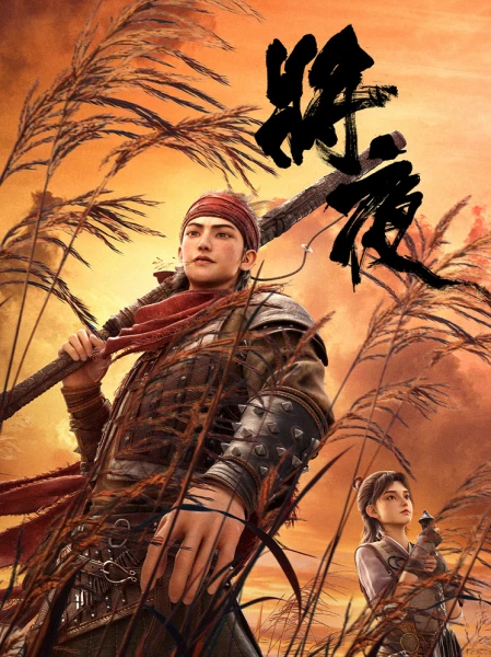 Король ночи Король ночи