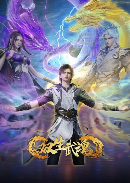 Парные боевые духи Парные боевые духи